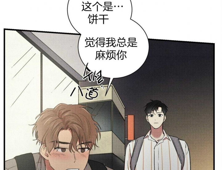 深圳百佳文学少年漫画,第29话2图