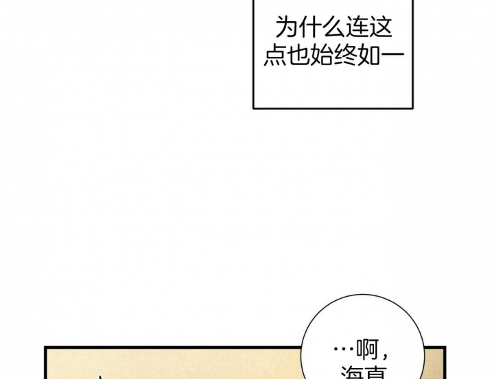 深圳百佳文学少年漫画,第29话1图
