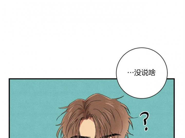 深圳百佳文学少年漫画,第41话1图