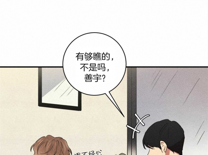 文学少年杂志为什么不能上网了漫画,第17话1图