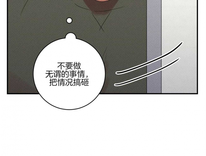 文学少年歌曲漫画,第39话2图