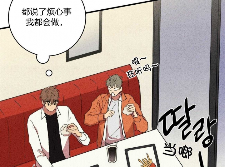 文学少年杂志为什么不能上网了漫画,第17话1图