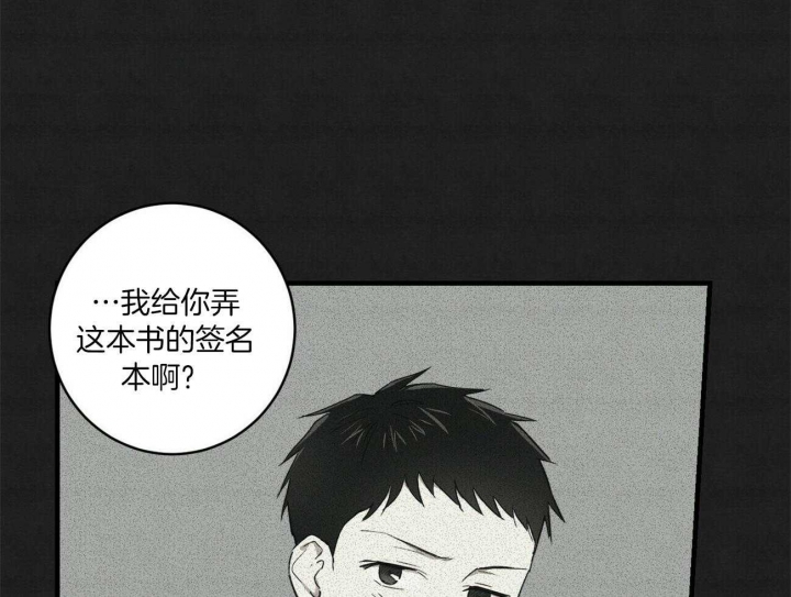 深圳校园十佳文学少年漫画,第27话2图