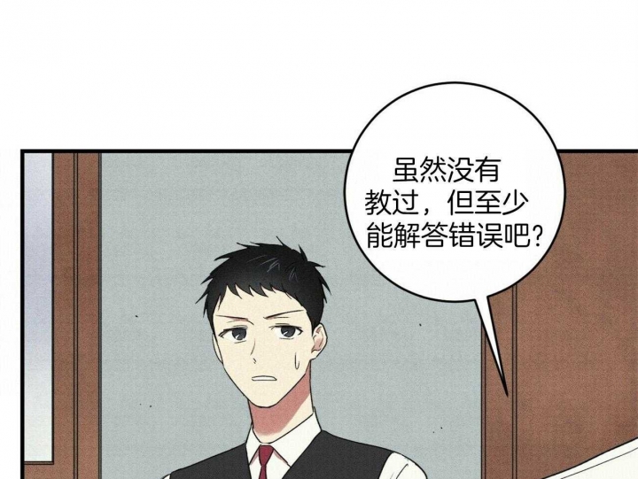 深圳百佳文学少年漫画,第30话1图