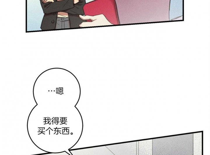 文学少年杂志为什么不能上网了漫画,第24话1图