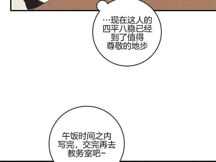 文学少年杂志初中版漫画,第34话2图