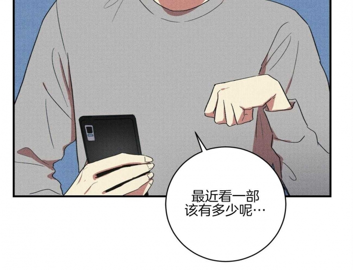 文学少年杂志百科漫画,第35话2图