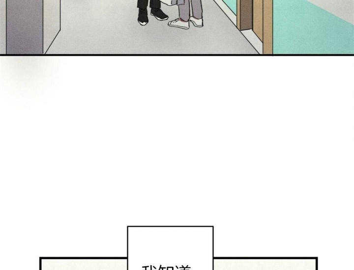 深圳百佳文学少年漫画,第31话1图