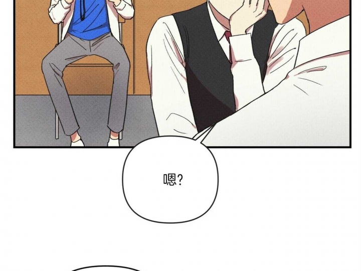 深圳百佳文学少年漫画,第47话2图