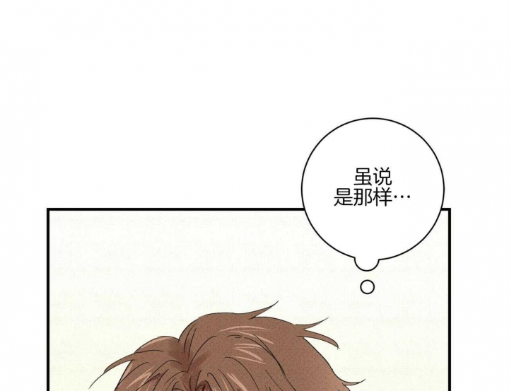 文学少年杂志为什么不能上网了漫画,第39话2图
