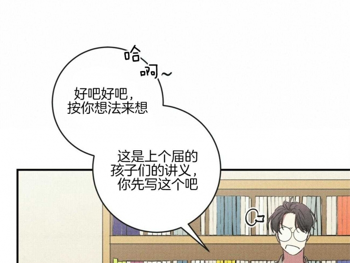 文学少年杂志初中版漫画,第34话2图