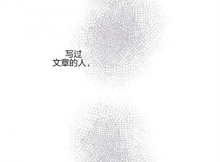 深圳百佳文学少年漫画,第43话2图