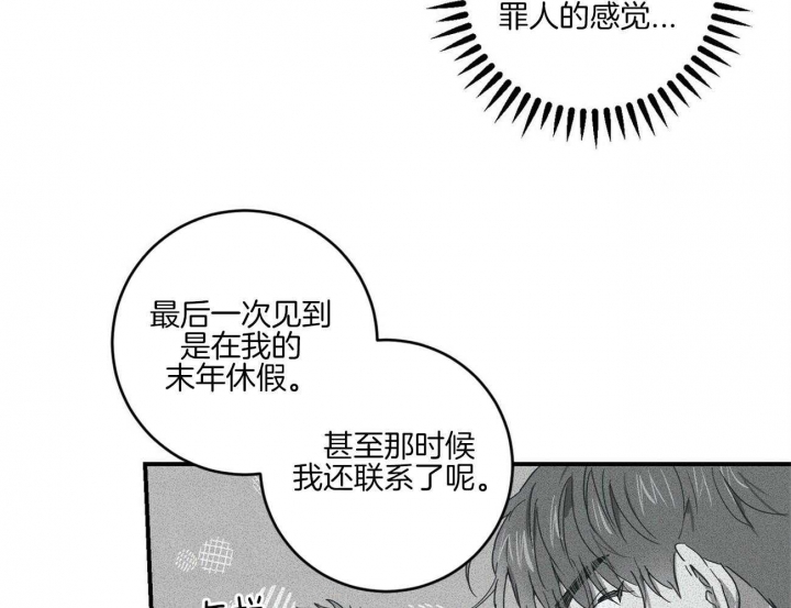 文学少年杂志百科漫画,第44话2图