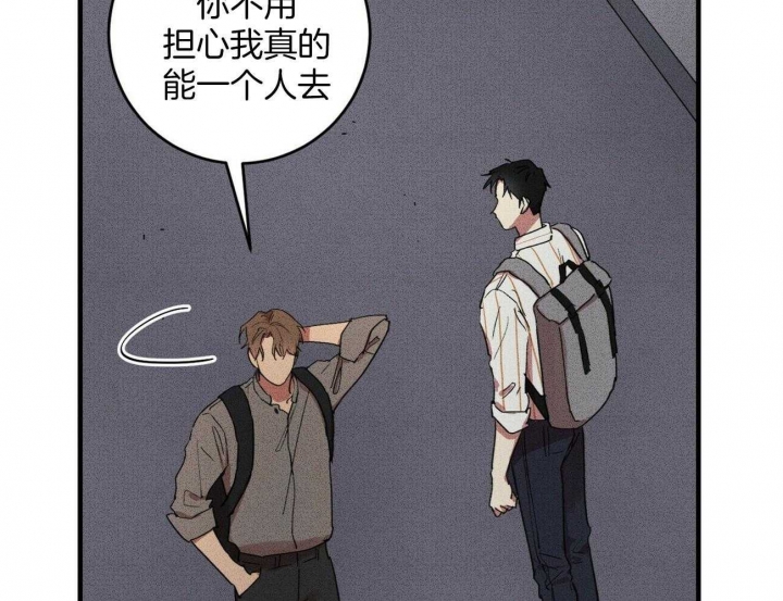 文学少年杂志为什么不能上网了漫画,第28话1图