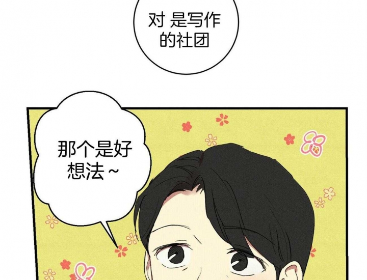 深圳百佳文学少年漫画,第31话1图