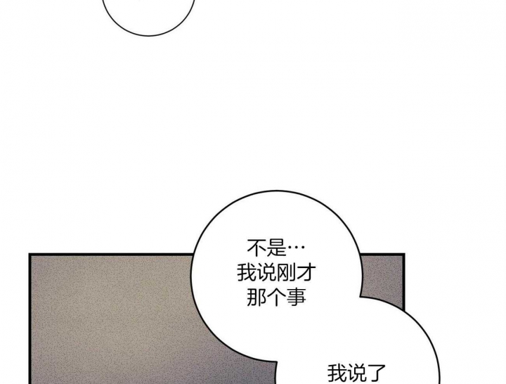 深圳百佳文学少年漫画,第19话1图