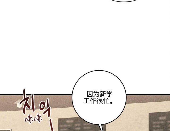 文学少年杂志百科漫画,第44话2图