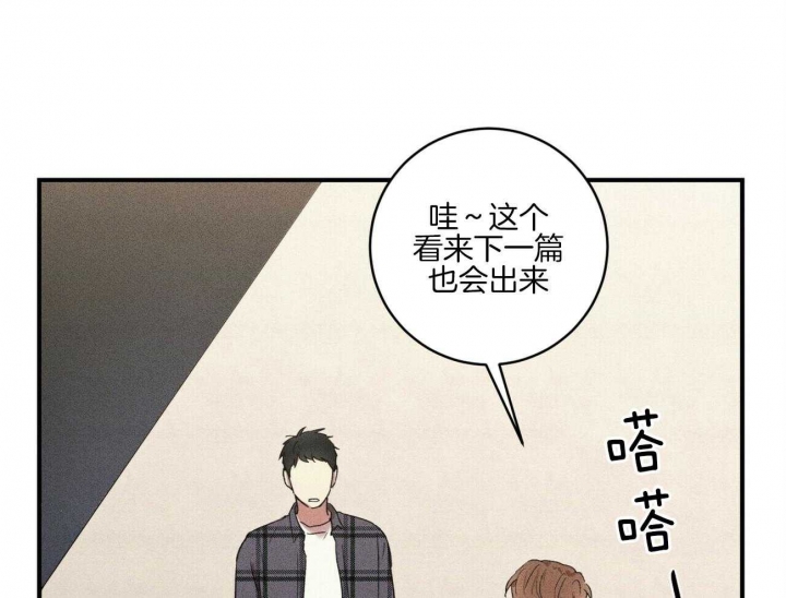 文学少年王建珍作文教学漫画,第37话2图