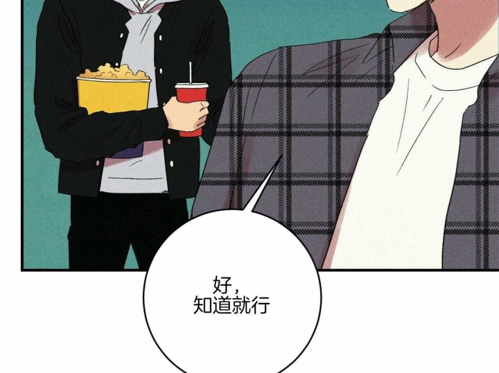 深圳百佳文学少年漫画,第36话1图