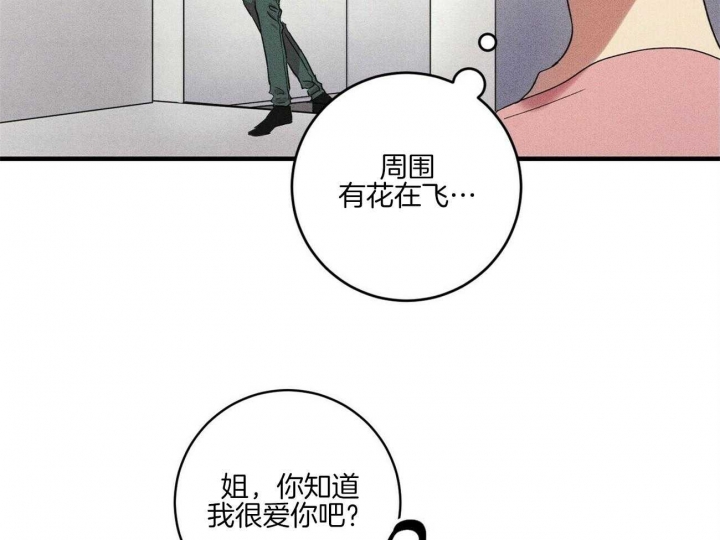 深圳百佳文学少年漫画,第42话2图