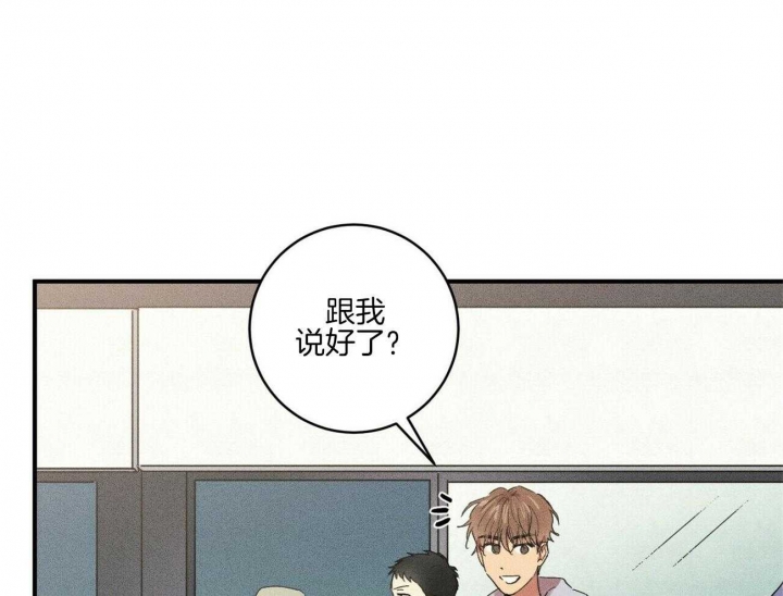 深圳百佳文学少年漫画,第37话1图