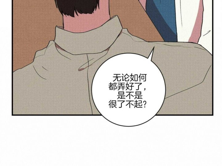 文学少年杂志初中版漫画,第34话1图