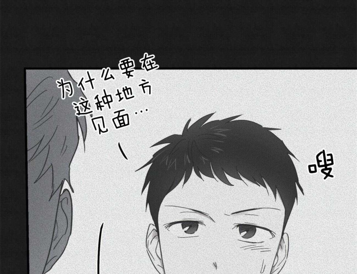 深圳百佳文学少年漫画,第41话2图