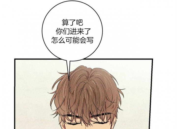 文学少年杂志为什么不能上网了漫画,第16话2图