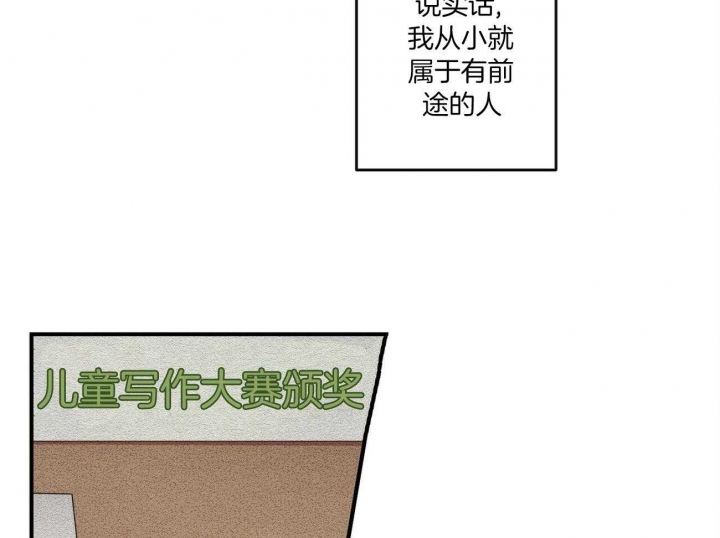 文学少年杂志为什么不能上网了漫画,第3话2图