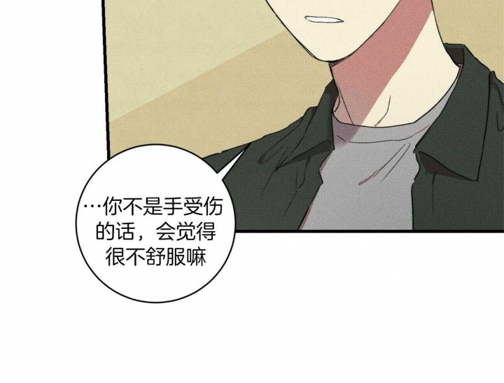 文学少年杂志为什么不能上网了漫画,第25话1图