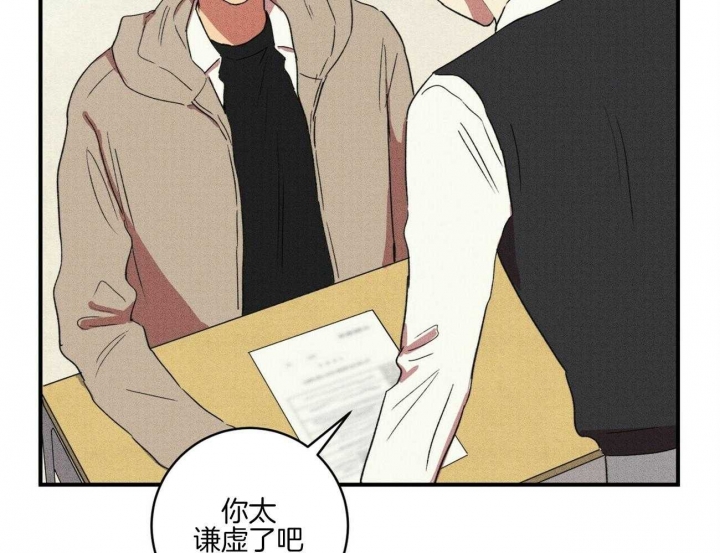 深圳校园十佳文学少年漫画,第33话1图