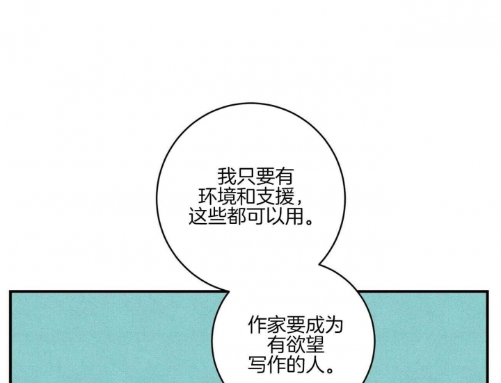 文学少年杂志绘画漫画,第45话1图