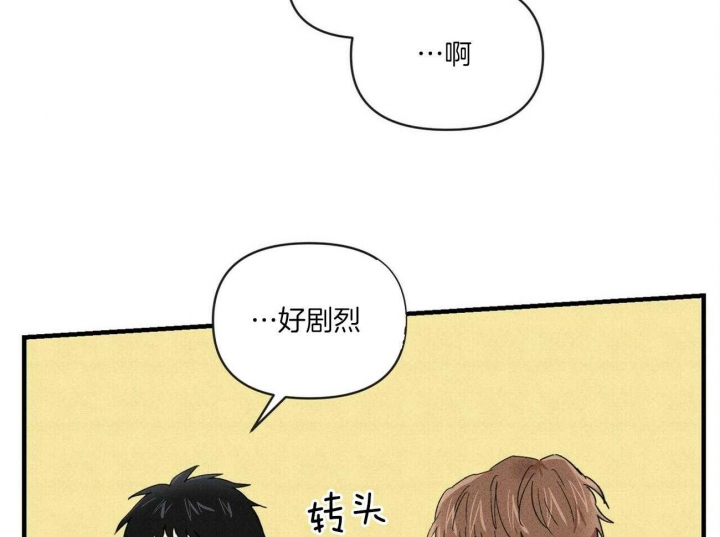 深圳百佳文学少年漫画,第47话1图