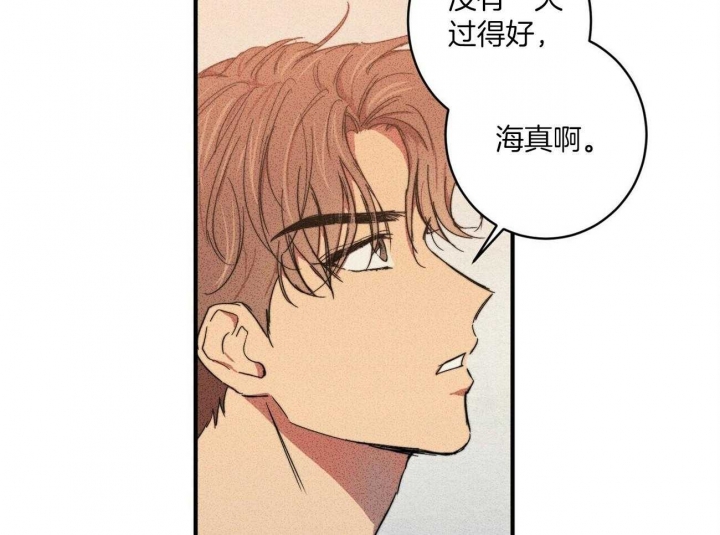 文学少年杂志为什么不能上网了漫画,第8话2图