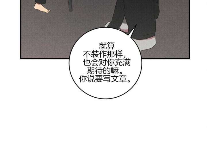 深圳百佳文学少年漫画,第32话1图