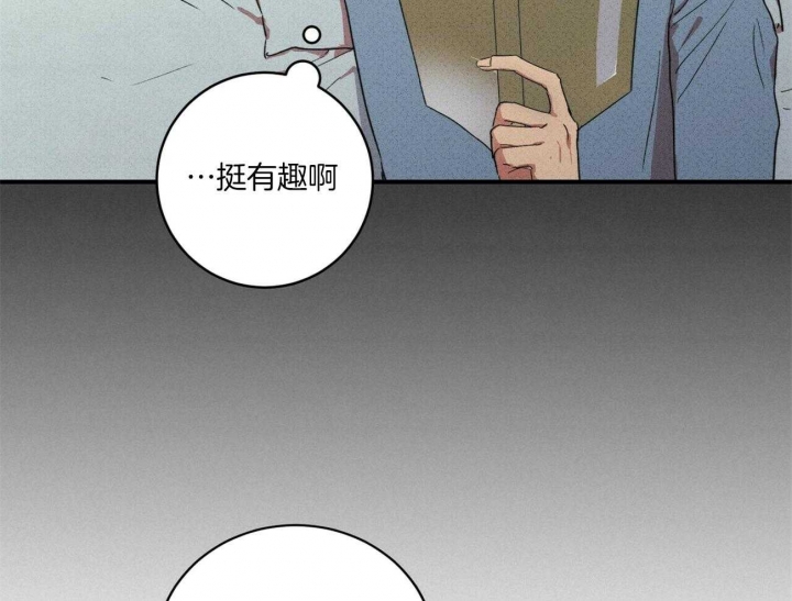 深圳百佳文学少年漫画,第43话1图