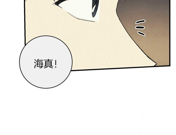 深圳百佳文学少年漫画,第29话1图