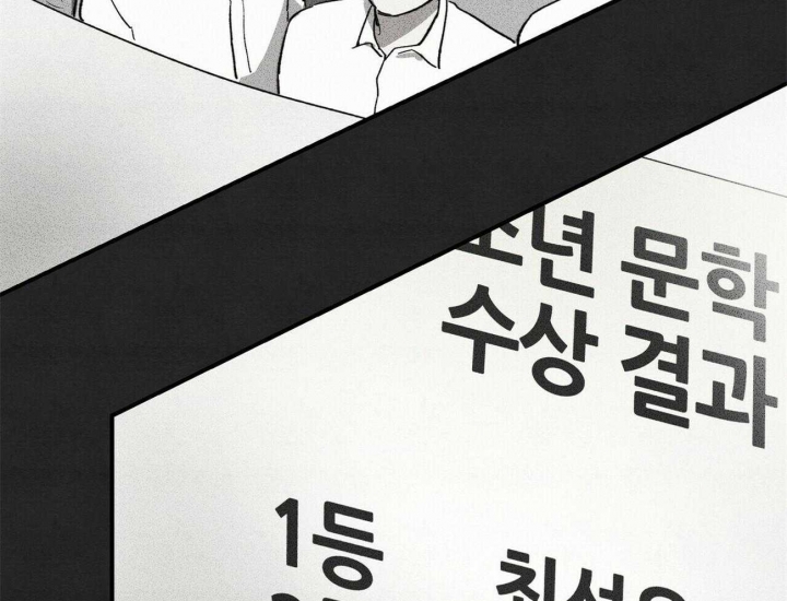 深圳百佳文学少年漫画,第20话2图