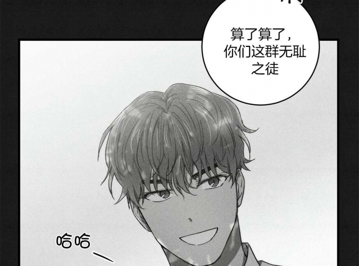 文学少年杂志为什么不能上网了漫画,第24话1图