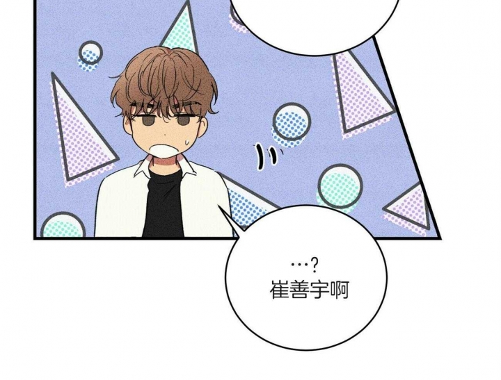 深圳百佳文学少年漫画,第13话2图