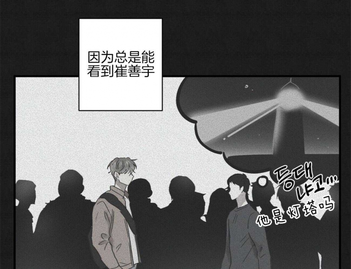 深圳百佳文学少年漫画,第41话2图