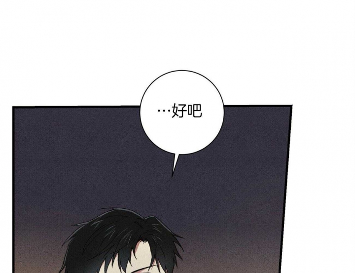 文学少年杂志为什么不能上网了漫画,第28话1图