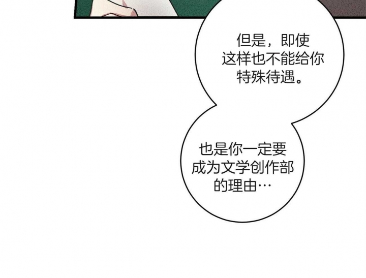深圳百佳文学少年漫画,第13话1图