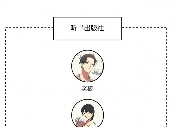深圳百佳文学少年漫画,第46话2图
