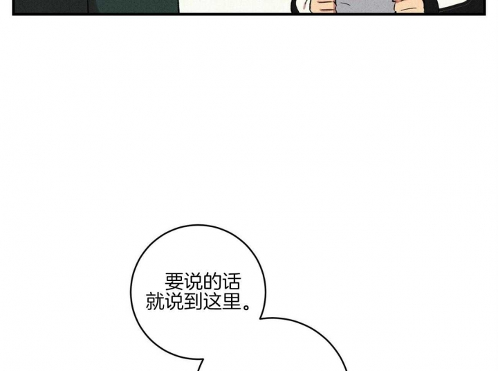 深圳校园十佳文学少年漫画,第46话1图