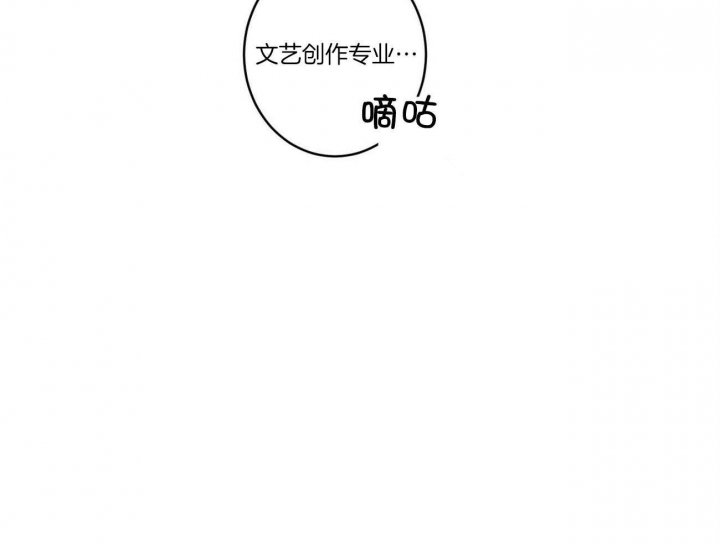 文学少年杂志为什么不能上网了漫画,第7话1图