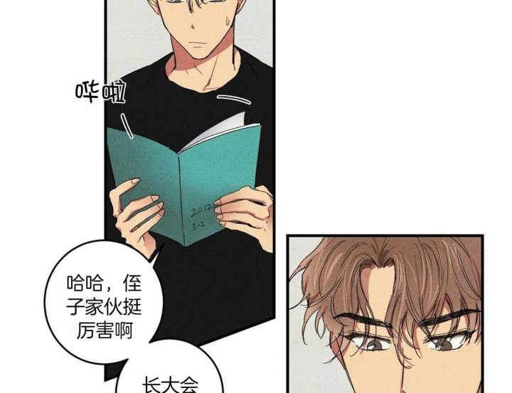 文学少年杂志为什么不能上网了漫画,第4话2图