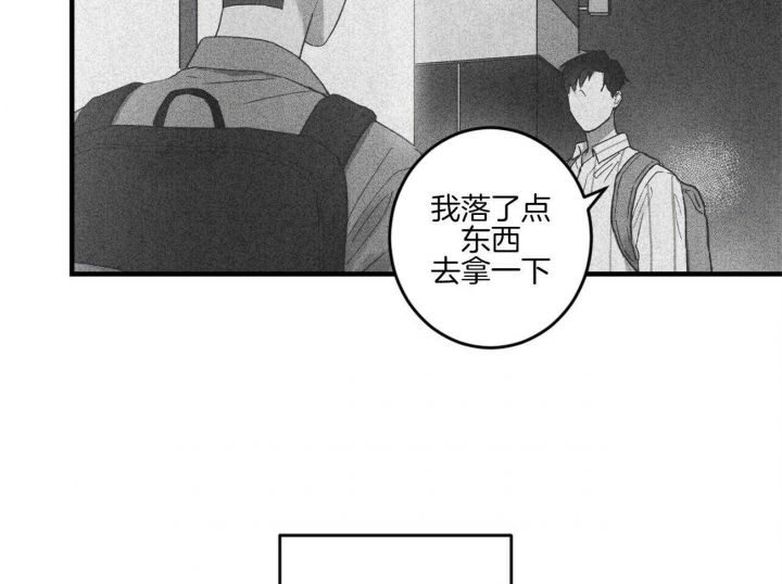 文学少年杂志为什么不能上网了漫画,第38话1图