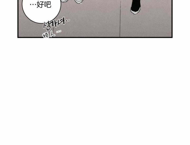 深圳百佳文学少年漫画,第37话2图