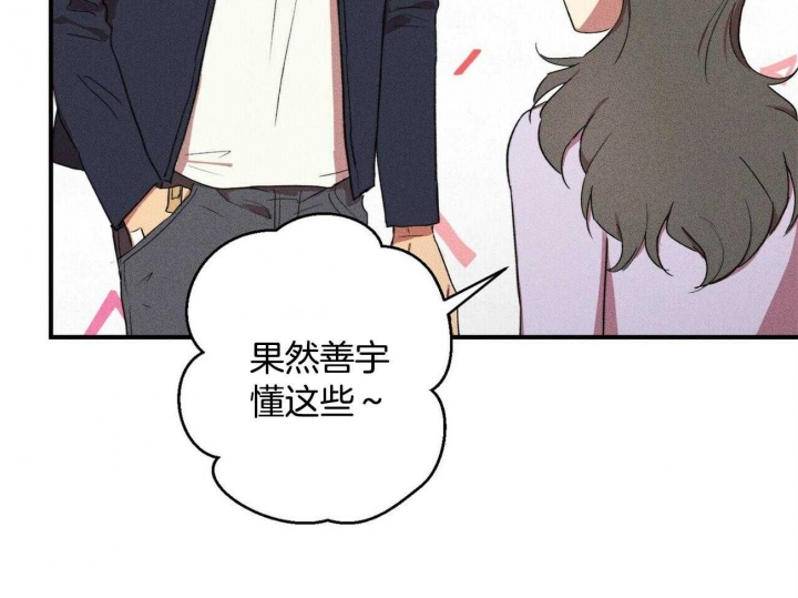 文学少年闫清漫画,第24话2图